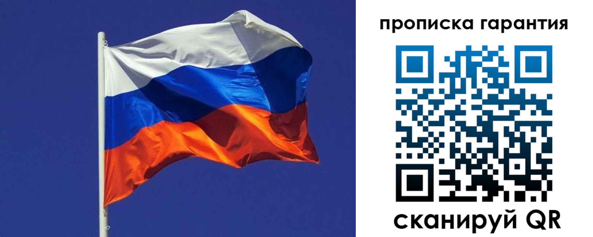 временная регистрация 2025 в Гороховце