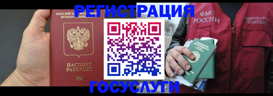 прописка от собственника в Гороховце