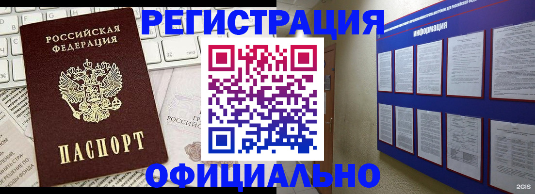 временная регистрация госуслуги в Гороховце