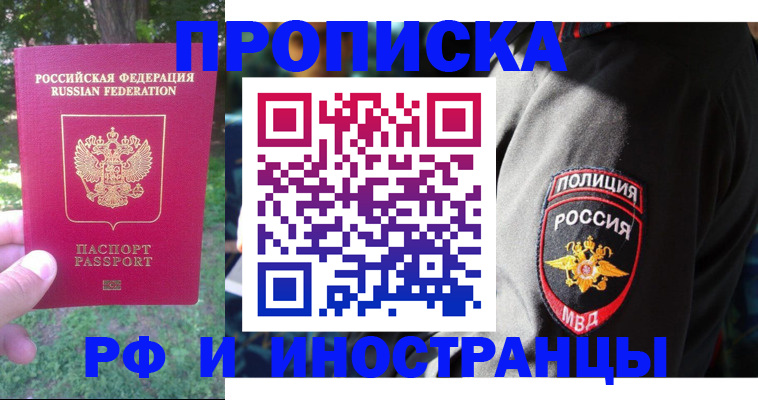 пропишу в квартире в Гороховце