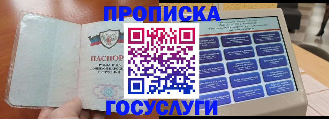 временная регистрация поиск в Гороховце