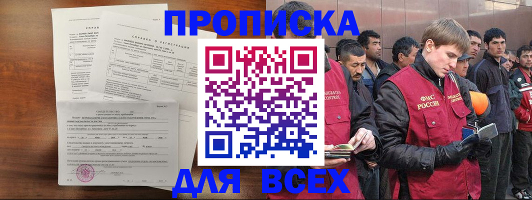 регистрация в Гороховце